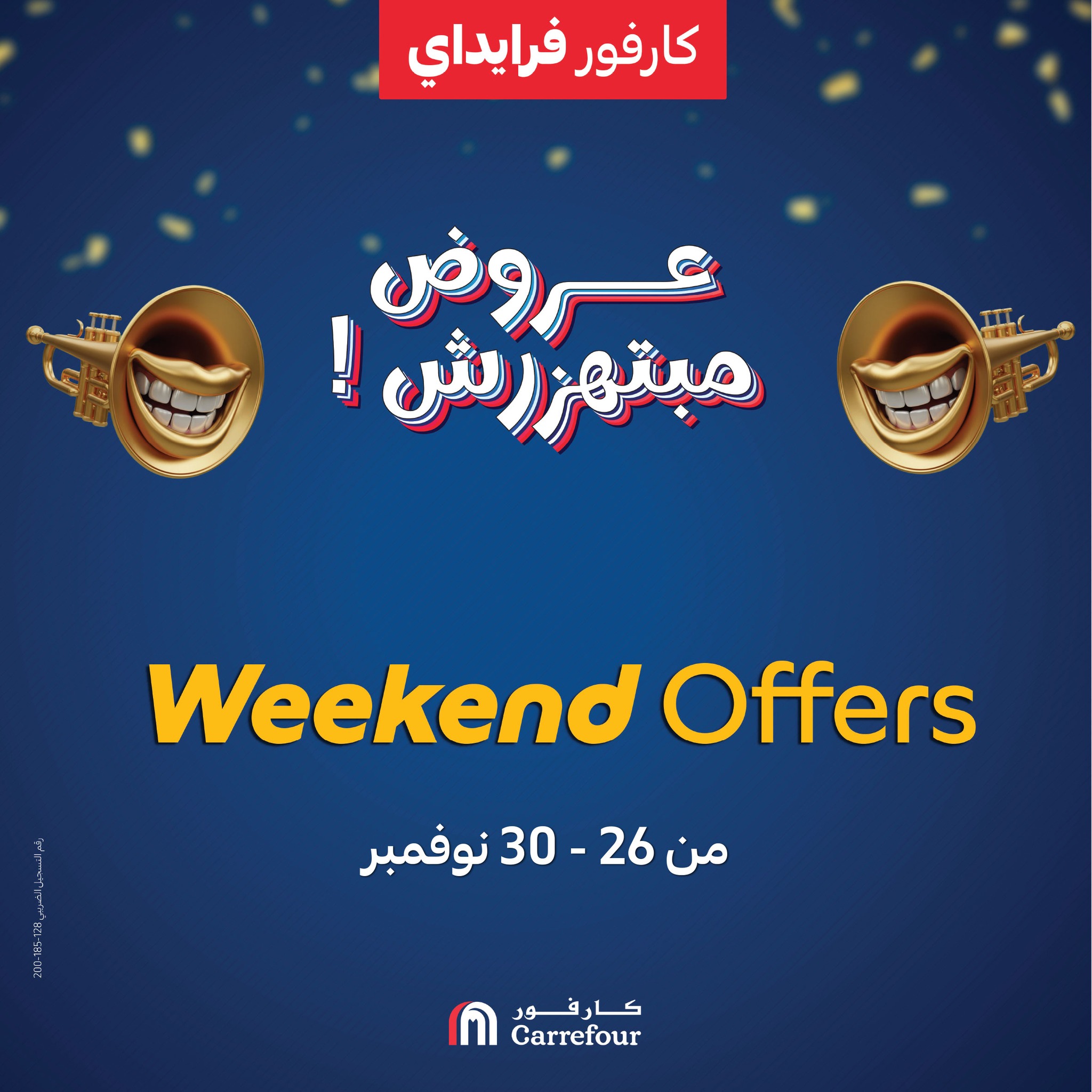 carrefour offers from 25nov to 5nov 2025 عروض كارفور من 25 نوفمبر حتى 5 نوفمبر 2025 صفحة رقم 29